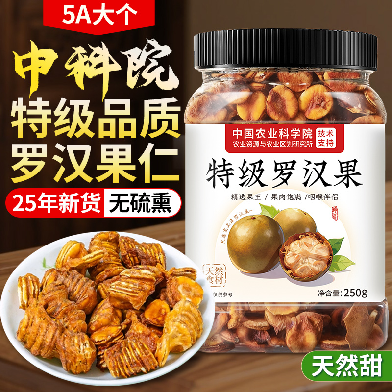 【中科院专研】清甜润喉不升糖