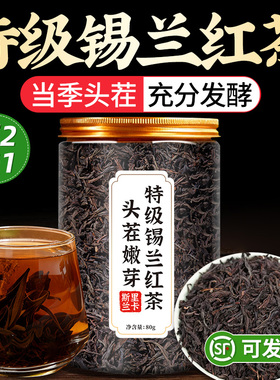 锡兰红茶伯爵红茶官方旗舰店奶茶专用红茶特级养胃茶叶茶叶自己喝