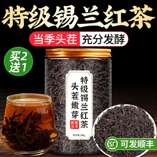 锡兰红茶伯爵红茶官方旗舰店奶茶专用红茶特级养胃茶叶茶叶自己喝