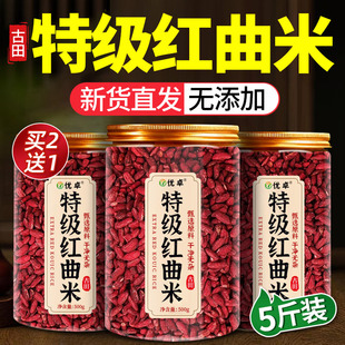 天然红曲米粉卤肉专用可食用烘焙红色素酿酒泡调色粉茶官方旗舰店