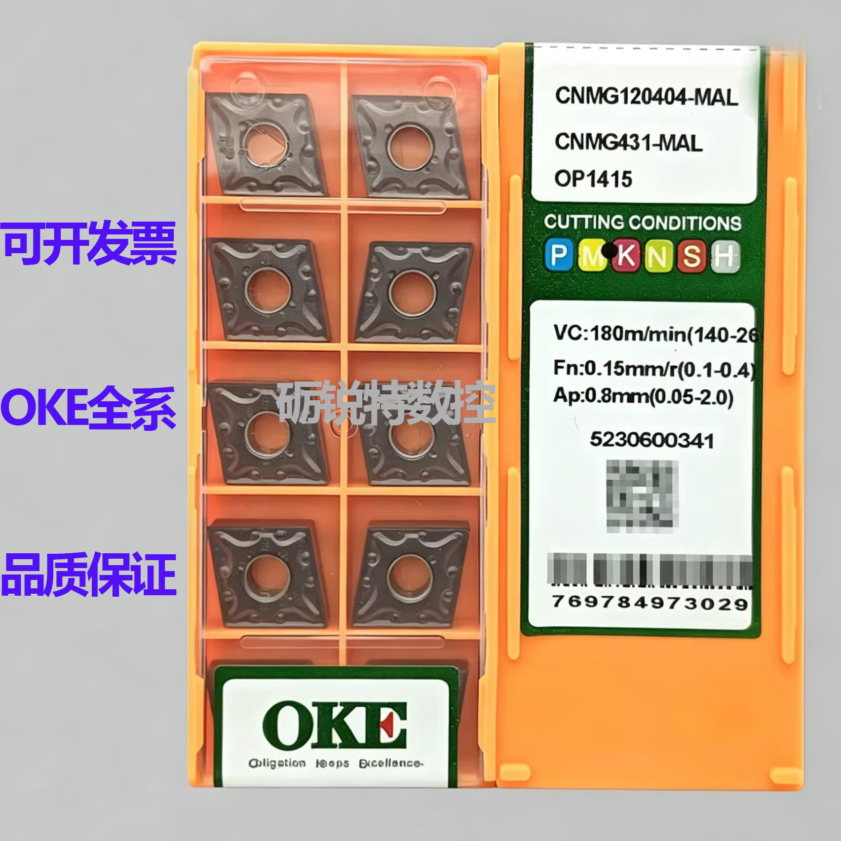 原装OKE数控刀片CNMG120404-MAL图片