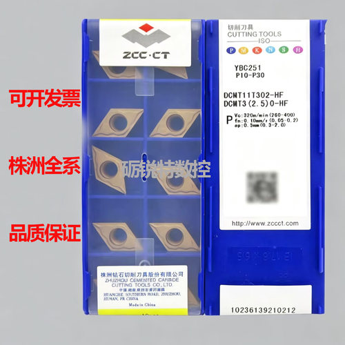 原装株洲数控刀片DCMT11T302-HF