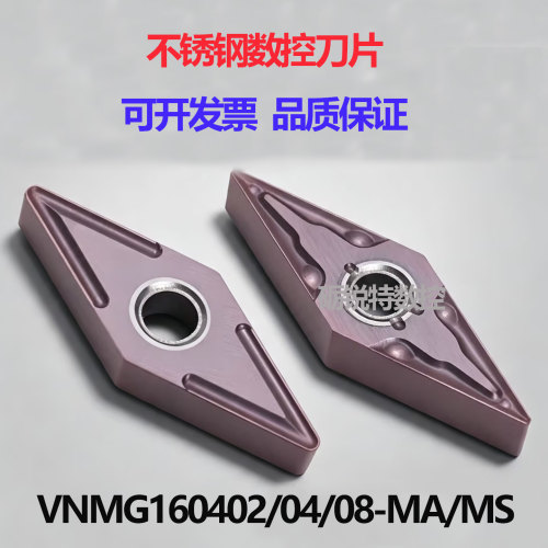 菱形35度数控车刀片VNMG