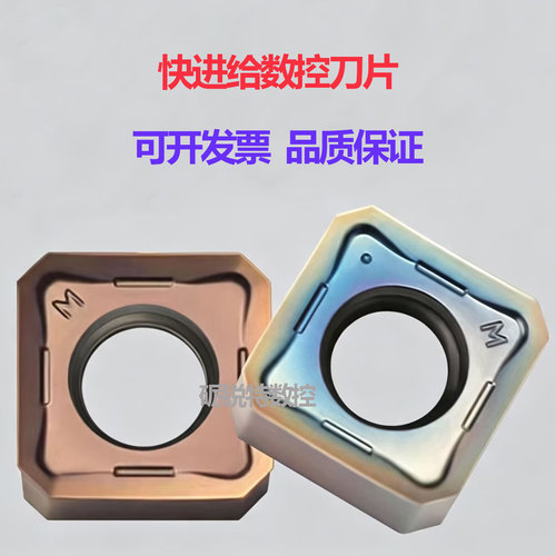 淬火钢四方形快进给铣刀片SNMU