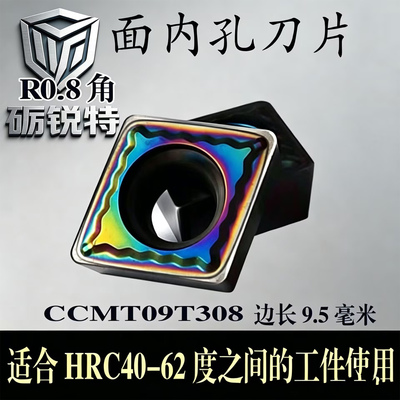 高硬钢淬火钢专用数控外圆车刀片