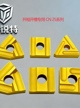 普车涂层机夹开粗开槽刀片41305H