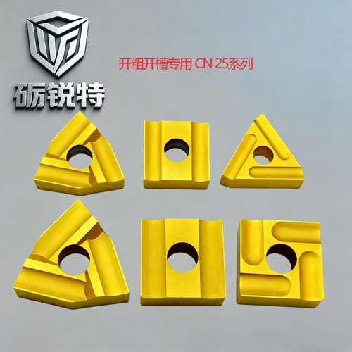 普车涂层机夹开粗开槽刀片41305H