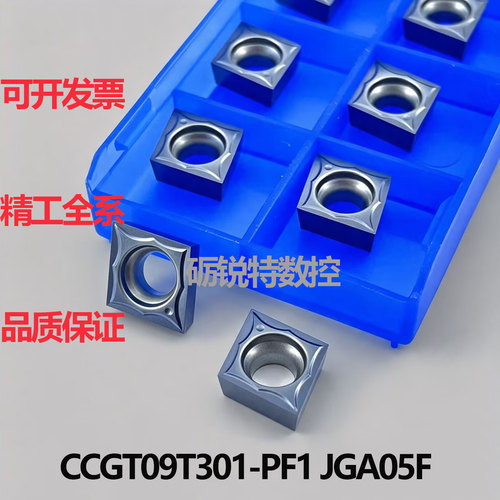 正品株洲精工数控刀片CCGT09T301