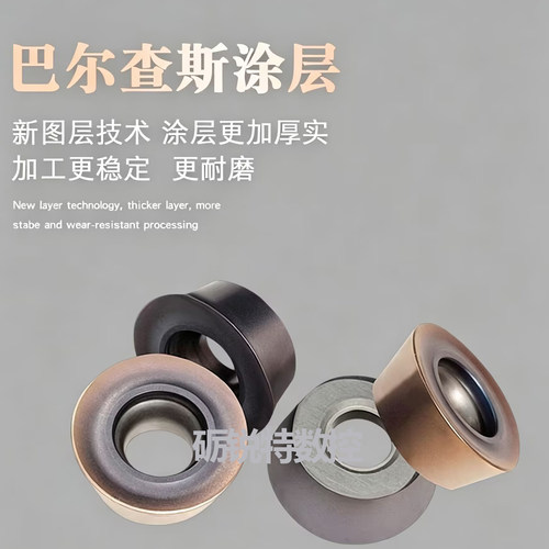 数控铣刀片R6圆形铣刀粒RDMT
