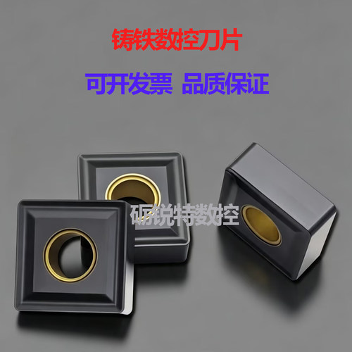 球墨灰口铸铁四方外圆数控刀片