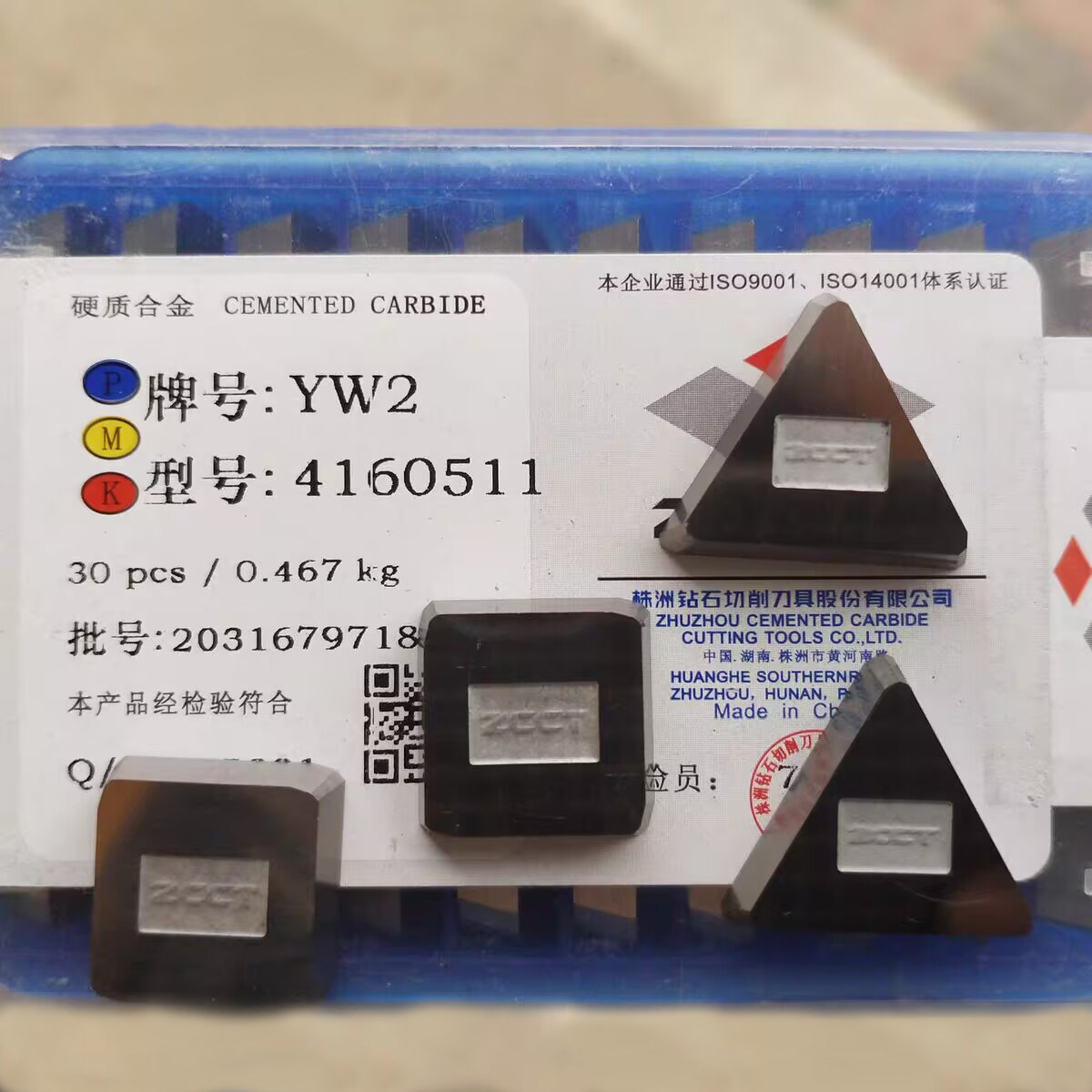 正品株洲钻石三角铣刀片3130511四方铣刀片4160511硬质合金飞刀片