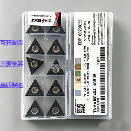 日本三菱白板断续铸铁数控刀片