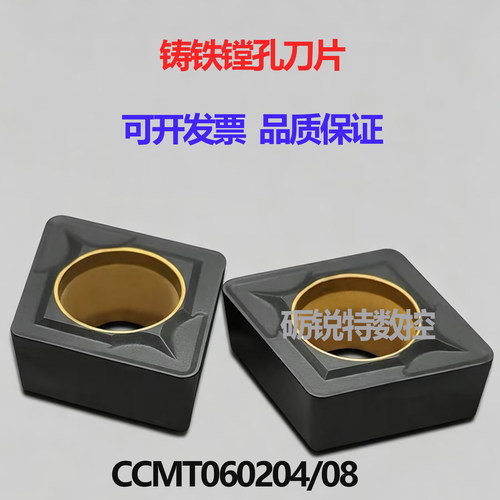 小菱形内孔数控车刀片加工铸铁
