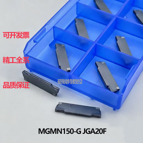 原装精工数控刀片MGMN150-G