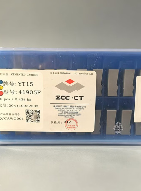 株洲钻石机夹刀片开粗刀片41905F/FZ YT5/YT15YW1/YW2/YG6/YG8