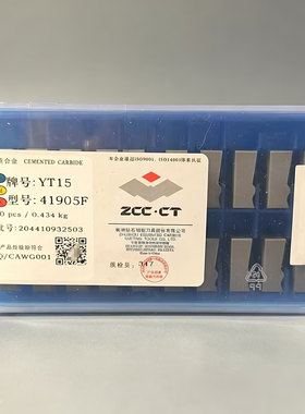 株洲钻石机夹刀片开粗刀片41905F