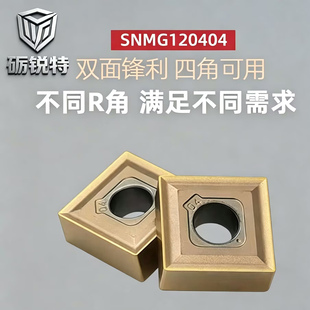 刨槽机数控车刀片SNMG120404/120408 TT9080折弯机开槽折板机刀片