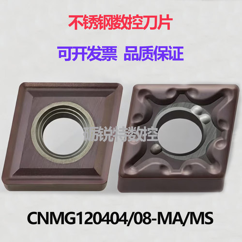 菱形外圆数控刀片CNMG不锈钢专用
