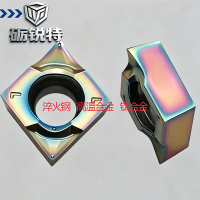 七彩淬火钢菱形内孔数控刀片CCGT