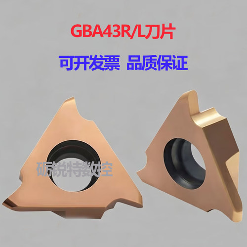 圆弧立装卡簧浅槽数控刀片GBA43