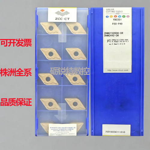 原装株洲数控刀片DNMG150608-DM