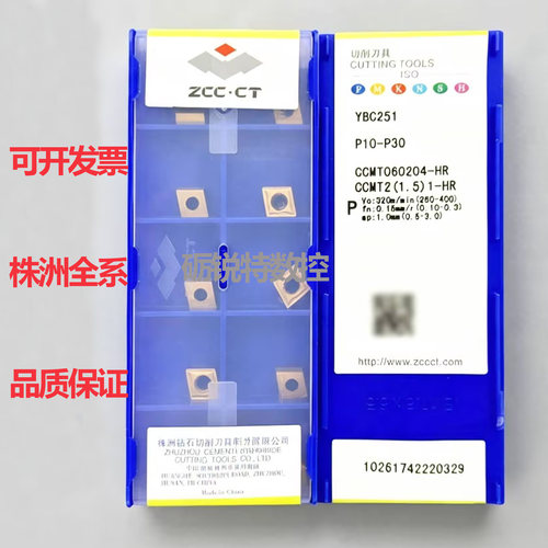原装株洲数控刀片CCMT060204-HR