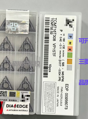 进口三菱三角精车数控刀片TCMT16T308/090208/110208/11T308通用