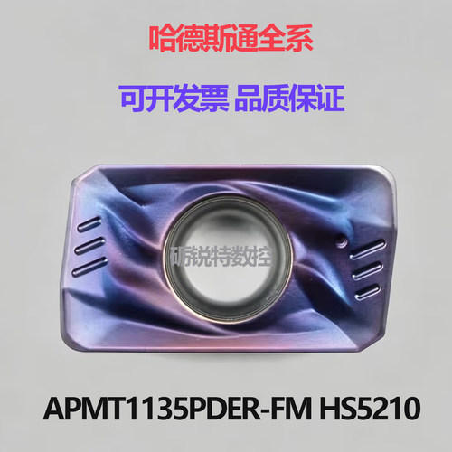 哈德斯通数控刀片APMT1135PDER