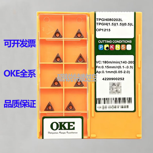 原装OKE数控刀片TPGH080202L