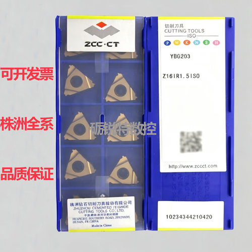 原装株洲螺纹数控刀片Z16ER