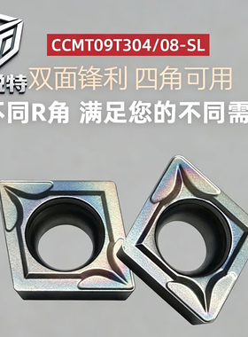 七彩淬火钢内孔小菱形数控车刀片CCMT09T302/304/308-SL P8080