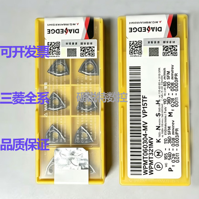 正品原装三菱桃形数控刀片WPMT