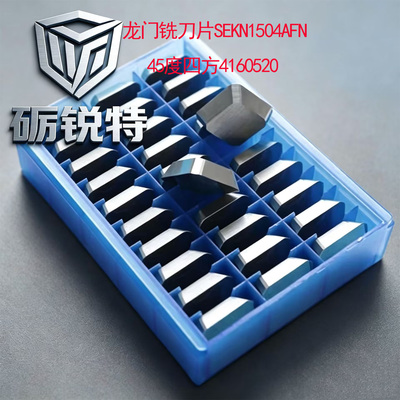 45度龙门硬质合金铣刀片4160520