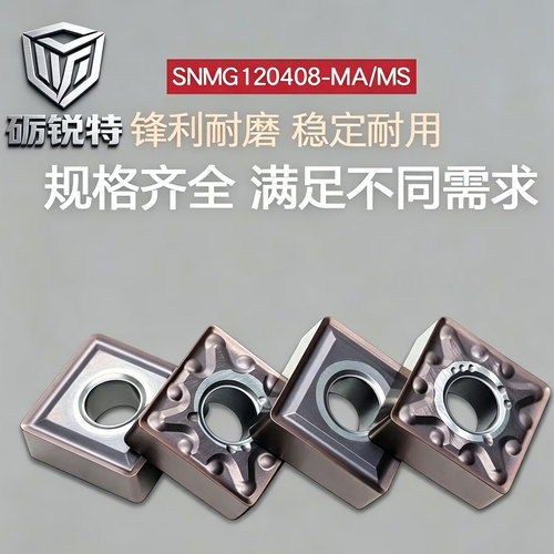 四方外圆车数控刀片SNMG