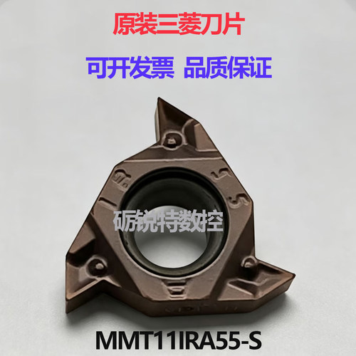 原装三菱螺纹数控刀片MMT11IRA55