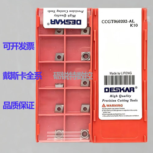 原装戴斯卡数控刀片CCGT060202