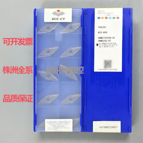 株洲钻石35度菱形数控刀片VNMG