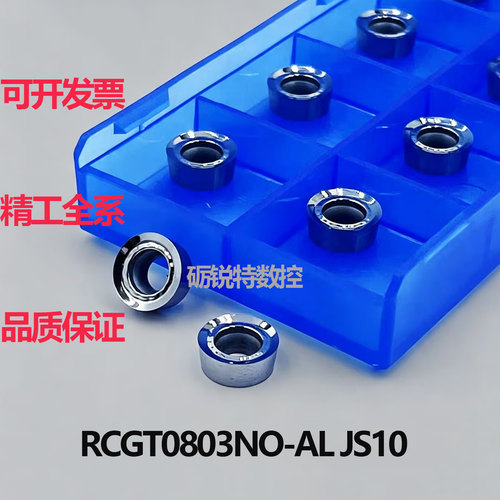 原装江钨数控刀片RCGT0803MO-AL