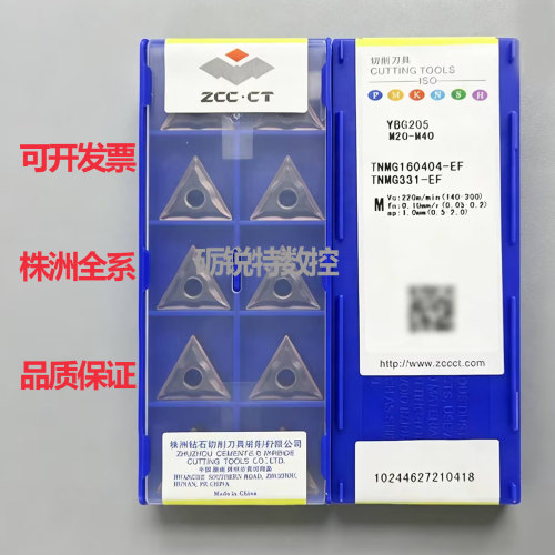 株洲钻石三角数控车刀片TNMG