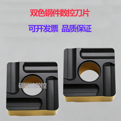四方开粗开槽数控车刀片SNMG