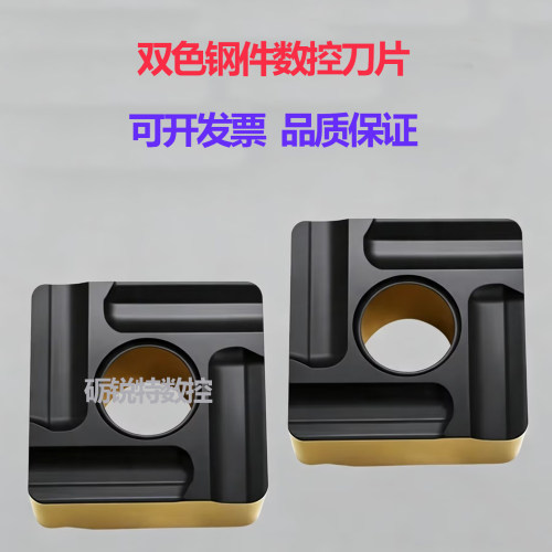 四方开粗开槽数控车刀片SNMG