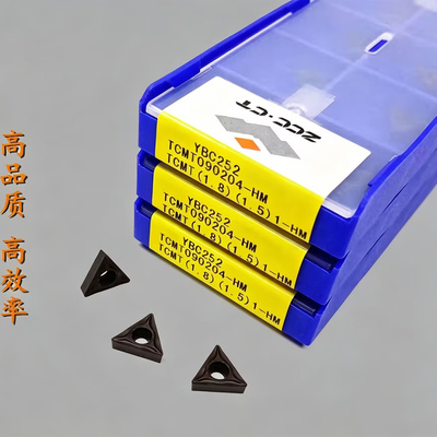 株洲内镗孔数控刀片TCMT090204
