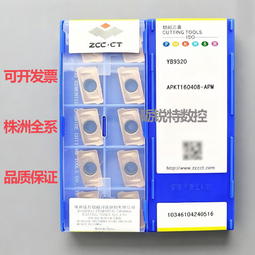 原装株洲数控刀片APKT160408-APM
