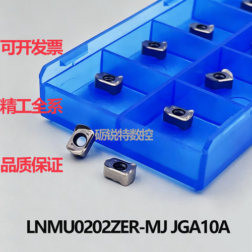 原装精工快进给刀片LNMU0202ZER
