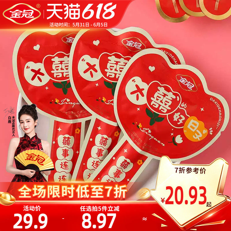 金冠牛奶味棒棒糖结婚回礼糖果红色高颜值喜糖专用伴手礼散装年货