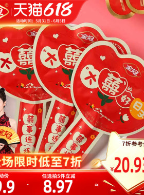 金冠牛奶味棒棒糖结婚回礼糖果红色高颜值喜糖专用伴手礼散装年货