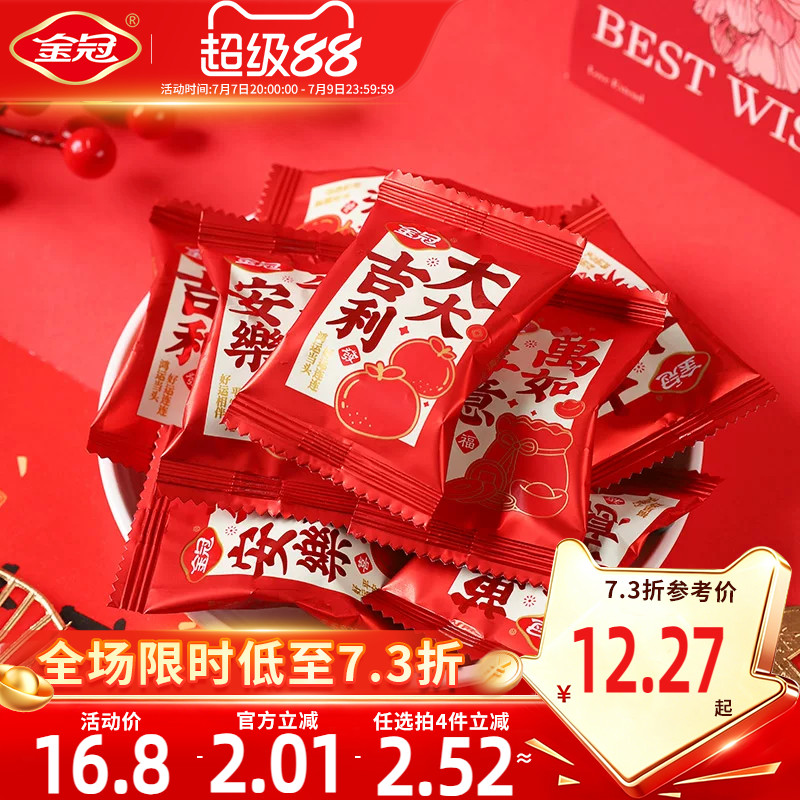 金冠大吉大利葡萄味果汁软糖500g结婚订婚喜糖婚庆糖果散装批发