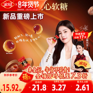 【白鹿代言】金冠黑糖话梅流心软糖高膳食纤维500g酸甜糖休闲零食