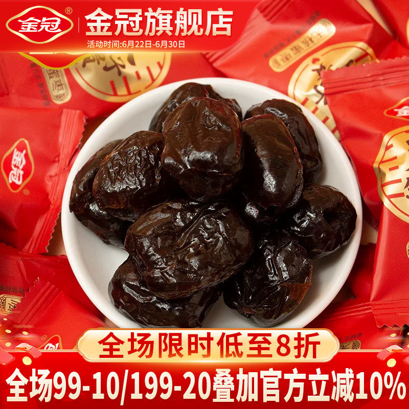 金冠枣生贵子无核蜜枣蜜饯散装去核红枣大枣结婚专用喜糖喜庆包装