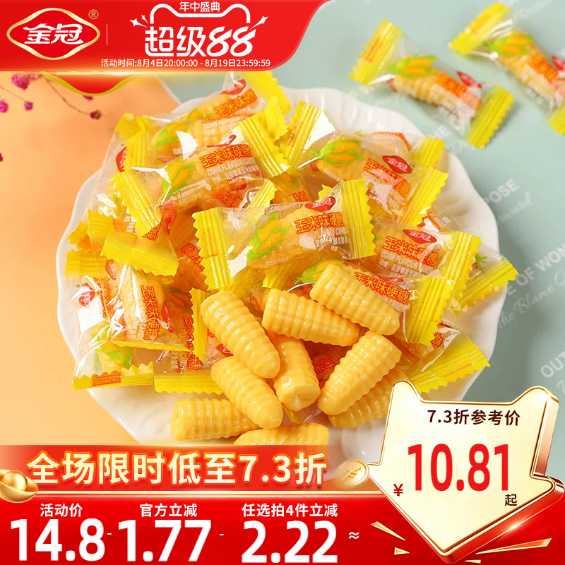 金冠年货玉米味硬糖水果硬糖玉米糖休闲零食品喜糖果散装批发